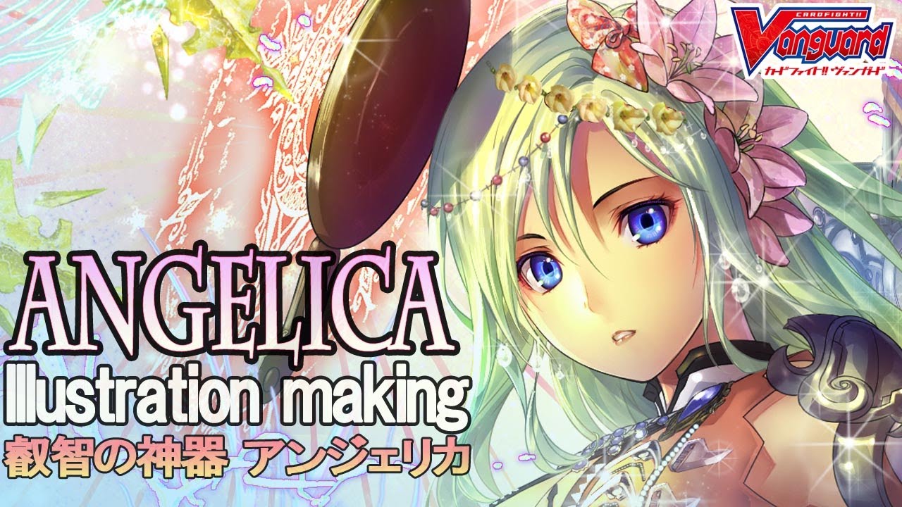 ヴァンガード 叡智の神器 アンジェリカ SP 旧 ヴァンガード 叡智の神器 アンジェリカ SP 旧