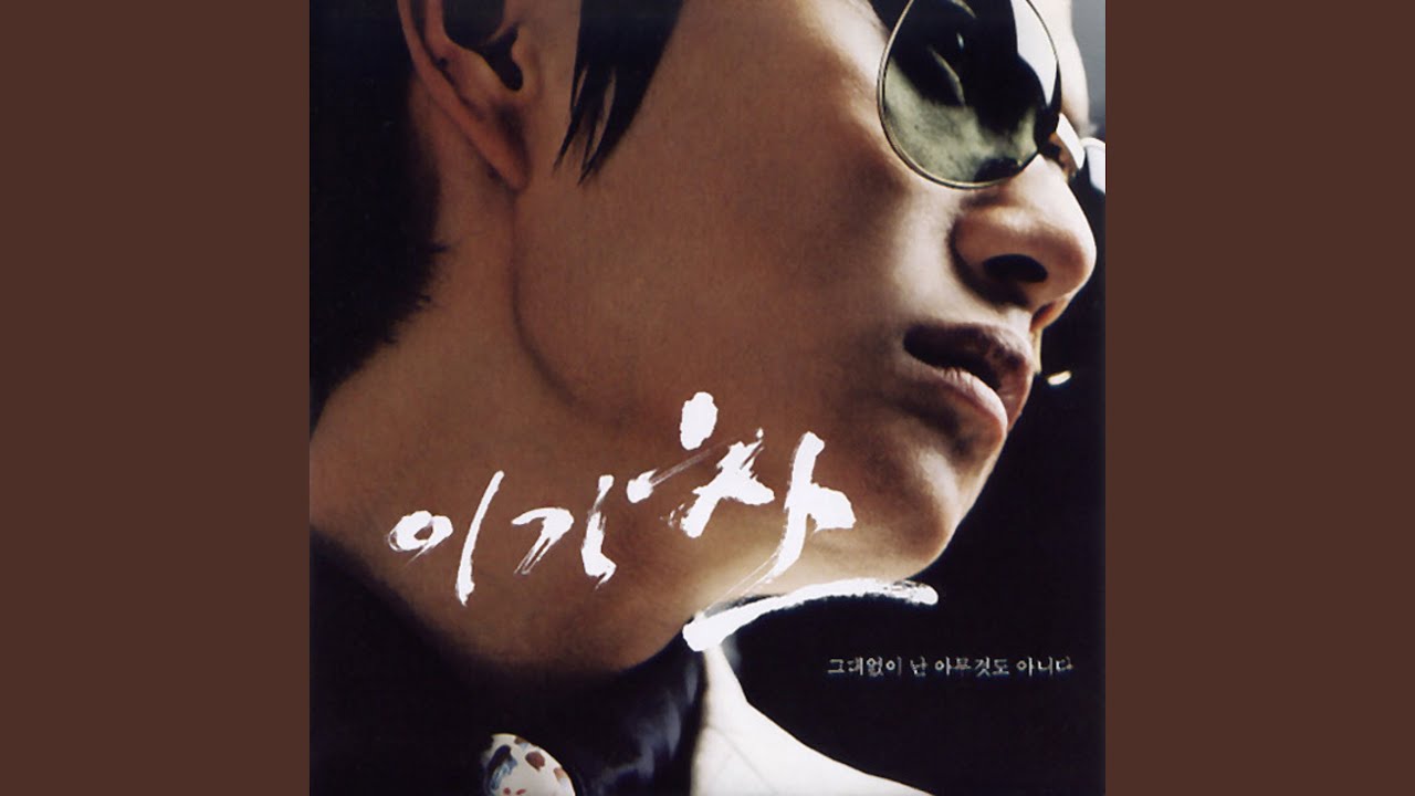 Watch Habit (버릇) on YouTube Watch Habit (버릇) on YouTube