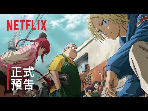 2025 Netflix 1月上架新片單推薦，52部新片總整理｜影片