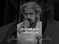 والسـ ـيد اقبل بالمد اني وابن زرعه والمشن سالم المسعودي زوامــــــل من العيارات الثقيله والسـ ـيد اقبل بالمد اني وابن زرعه والمشن سالم المسعودي زوامــــــل من العيارات الثقيله
