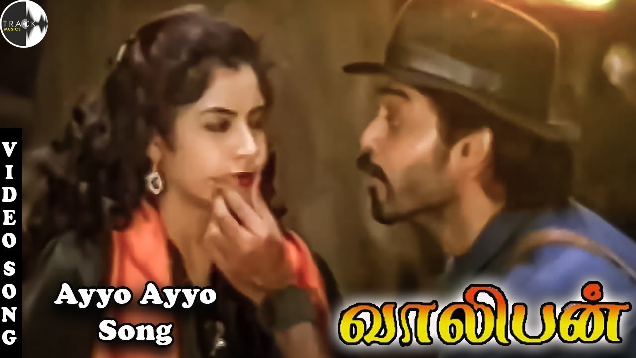Watch Ayyo Ayyo Song | Valiban | Venkatesh | Divya Bharti | S.P.Balasubaramanian | Chitra | Ilayaraja on YouTube Watch Ayyo Ayyo Song | Valiban | Venkatesh | Divya Bharti | S.P.Balasubaramanian | Chitra | Ilayaraja on YouTube