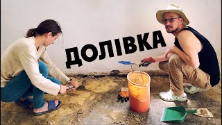 Глиняна підлога в старій українській хаті мазанці. Долівка