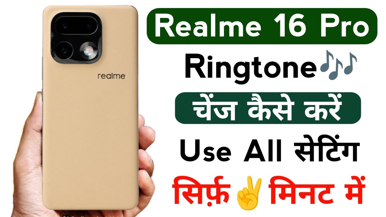 realme 16 pro ringtone changer setting | how to change ringtone on realme 16 pro
