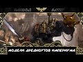 Warhammer 40000. Модели дредноутов Империума.