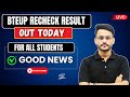 🔥Recheck Result Out Today ? देख लो समय