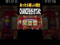 アイムだけでなく他の機種でも欲しいよね#shorts