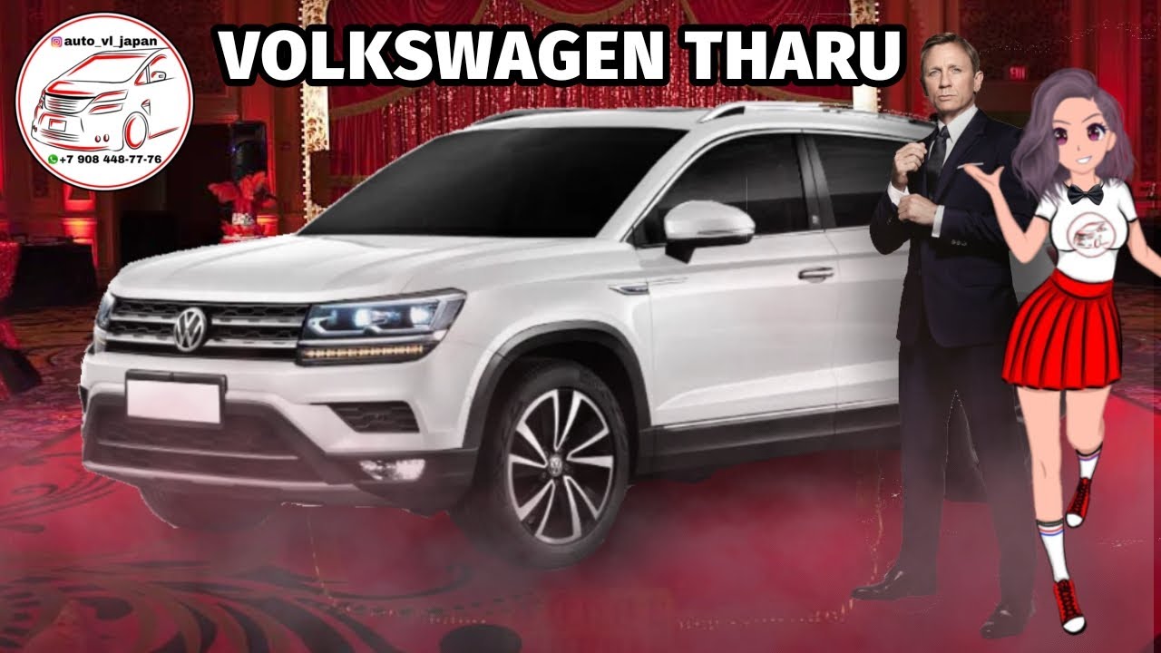 КЛАССИЧЕСКИЙ VOLKSWAGEN THARU 2022