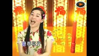 ╰☆╮2003年小凤凤- 闽南/福建语贺新年歌曲(11首)╭☆╯ - YouTube