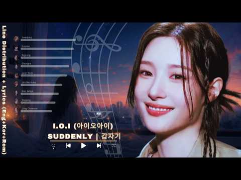 I.O.I (아이오아이) SUDDENLY | 갑자기 ' LINE DISTRIBUTION + LYRICS (ROM + HAN + ENG)
