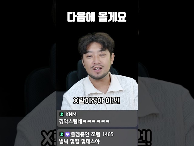 다음에 올게요