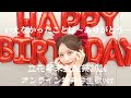 〖CANDY TUNE〗立花琴未生誕祭2026オンライン特典会生歌ver「いえなかったことば~ありがとう~」〖立花琴未〗