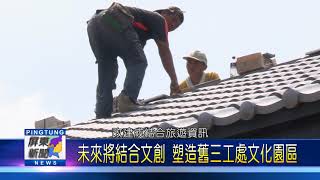 106 0922 潮州停車場新公廁「好美」營造日式建築感