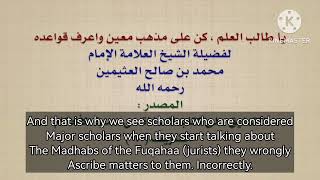 Details The Student of Knowledge needs a Madhab - Shaykh Ibn Uthaymeen Guide