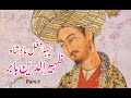 Zaheer Babar Zaheer U Din Babar ظہیرالدین بابر Mughul Badshah Zaheer Ul Din Babur Zaheer Babar Zaheer U Din Babar ظہیرالدین بابر Mughul Badshah Zaheer Ul Din Babur