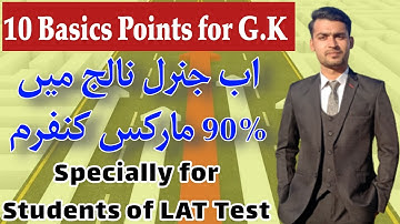 How to Prepare General Knowledge for Test||How to Prepare LAT Test||Usman Tips Point