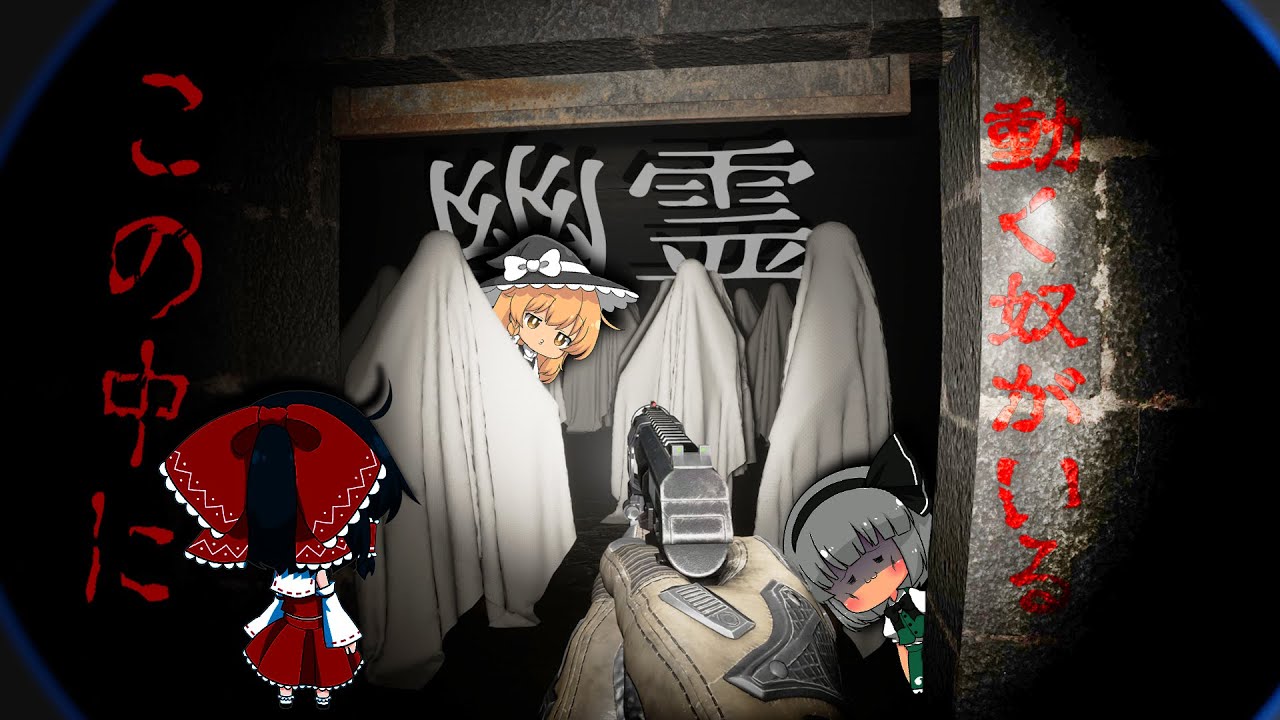 【除邪CHUXIE】怪しい廃墟を幽霊調査員として探索する【ゆっくり実況】【ホラーゲーム】