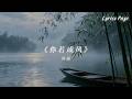 你若成风 Mp3 Mp4 Free download