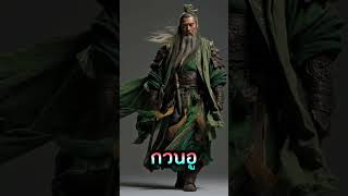 “ศักดิ์ศรี &amp; คำสัตย์” #youtube #motivation #anime #youtuber #youtubeshorts #yt #จุดไฟฝัน#ข้อคิดชีวิต