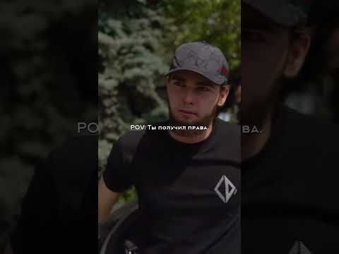 Когда получил права | #венгалби #литвин #тамаев #кино #блогер #хасбик #блогер #гонка #хайп