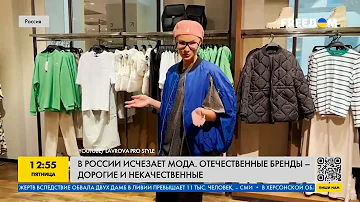 Российская мода: какую одежду производит рф, после ухода западный брендов