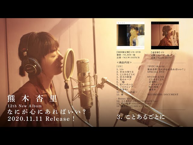 熊木杏里　 『人と時』　初回限定盤［未開封］CD+DVD Amazon.co.jp: 人と時【初回限定盤】(CD+DVD)(初回生産限定盤