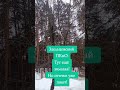 #новосибирск