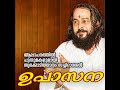 Puthan Thiruvathira Mp3 Song