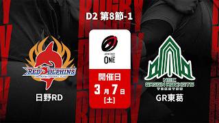 日野レッドドルフィンズ | チーム紹介 | リーグワン | ラグビー | J 日野レッドドルフィンズ | チーム紹介 | リーグワン | ラグビー | J