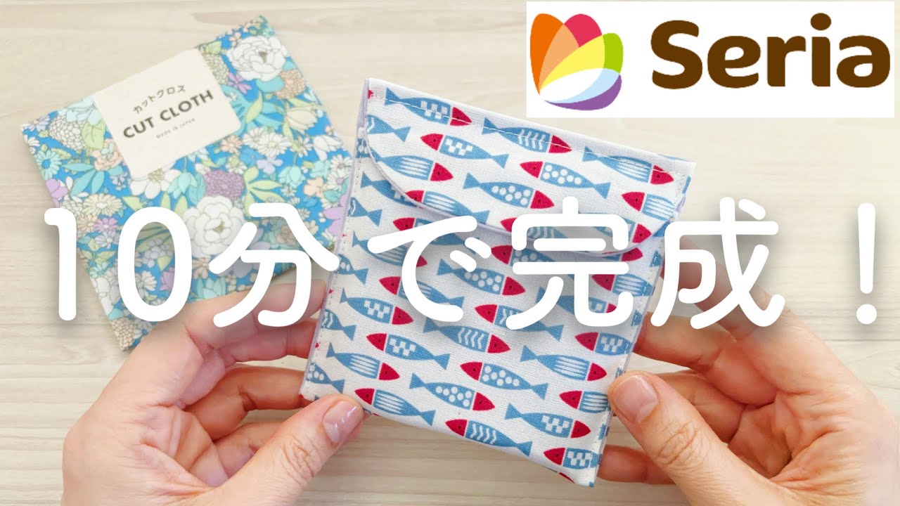 てぽ様　オーダーナプキン入れ How to Make a Sanitary Pad Pouch in 10 Minutes - YouTube