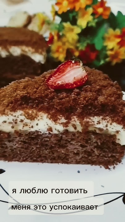 Я люблю готовить 👩🏻‍🍳😂 #лайк #подписка #комментарии - YouTube