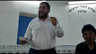 (ג'רבא) סיפורים ושבחים על רבי שמעון בר יוחאי זצ"ל - הרב יוסף דיעי שליט״א