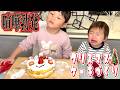 【Merry Christmas】姉妹で初めての手作りケーキに挑戦!!帰ってきたお父さんが感動して涙が...🥹