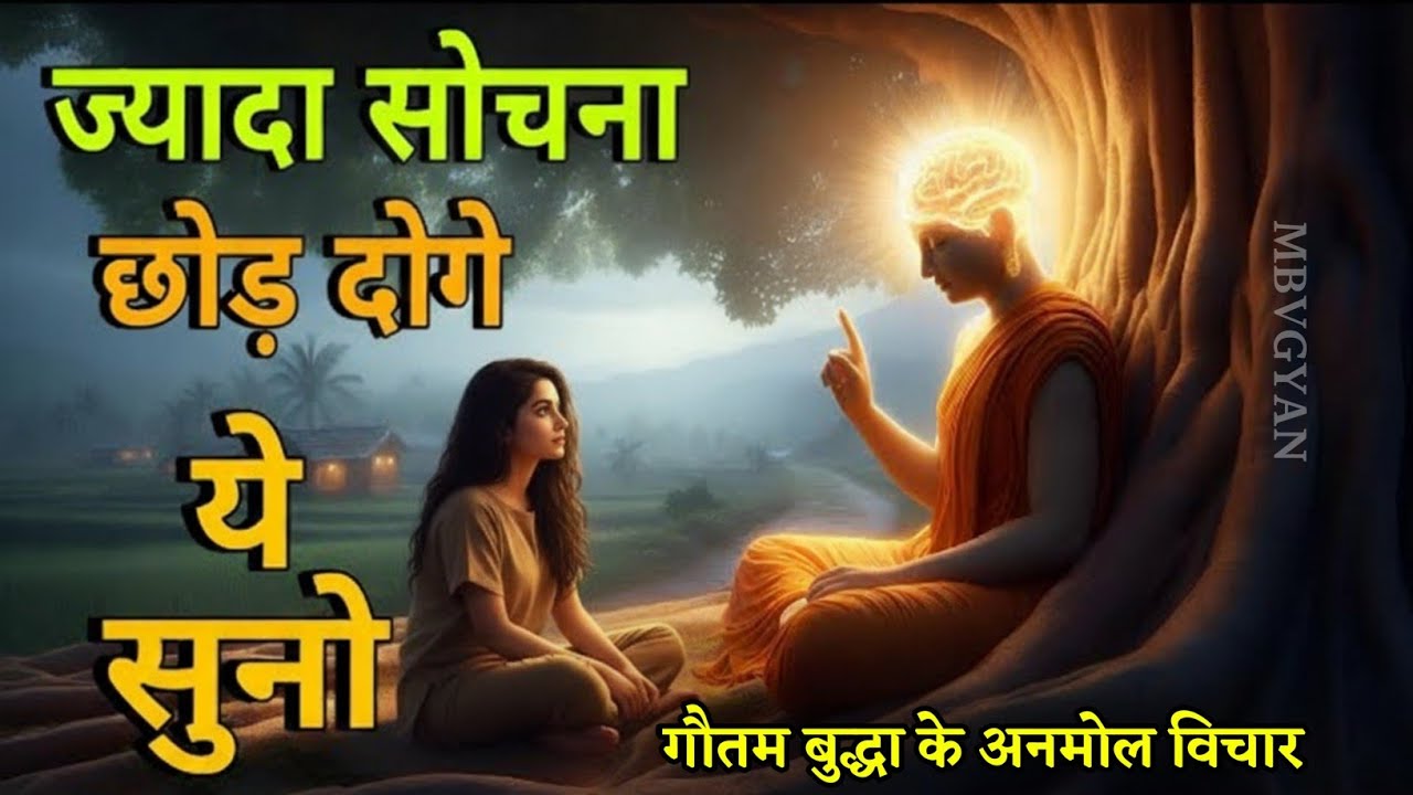 सारा खेल दिमाग का समझ गया वो जीत है! Budhdhitst motivation story meditation Buddha Mindset Stutas