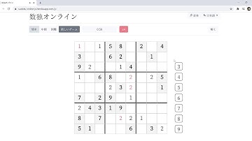 Sudoku Online Project Demo (HTML, CSS, JavaScript, node.js)