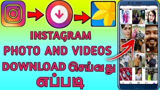 How To Save Instagram Photos&Videos Tamil 👈|| Download Instagram Videos || Instagram || Gk Tech info screenshot 4