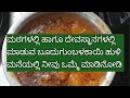      grey pumpkin sambar recipe