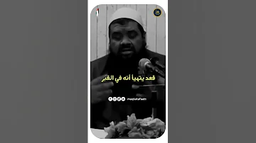 من اجمل ما قال الشيخ سمير مصطفى الشيخ سمير مصطفى 