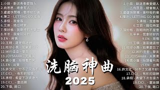 KKBOX華語單曲排行週榜 | 愛就一個字, 若月亮沒來, 花海, 最偉大的作品, 如果可以 孤勇者, Letting Go, 門沒鎖 | 周杰倫, 王嘉爾, 周興哲, 林俊傑, 鄧紫棋 | 破亿神曲