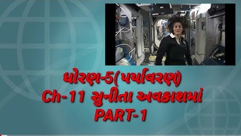 STD 5 ENVIRONMENT CH 11 PART 1