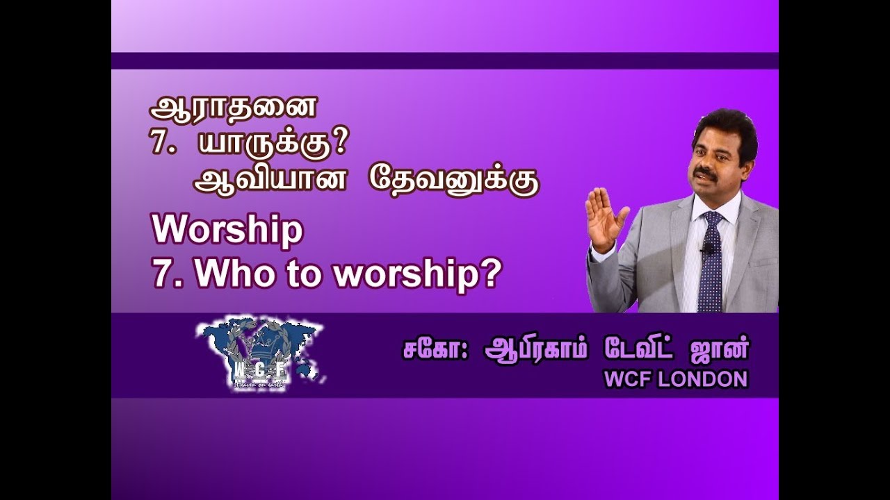 Worship Who to worship?