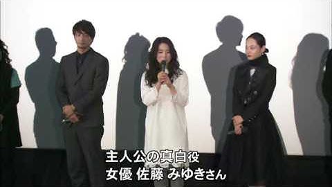 映画「真白の恋」公開当日 BBT「みんなのニュース」