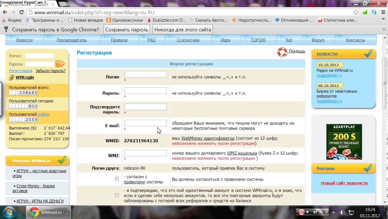 Деньги за регистрацию на сайте. Регистрация в WMMAIL. Раздача денег для рефералов казино. WMMAIL ru программа для заработка реальные отзывы.