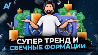 БИНАРНЫЕ ОПЦИОНЫ ОБУЧЕНИЕ | Самая доступная стратегия для всех ! | Бинарные опционы стратегия