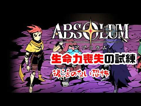 Absolum Soul Tree Upgrade Guide: Best Meta-Progression Strategy