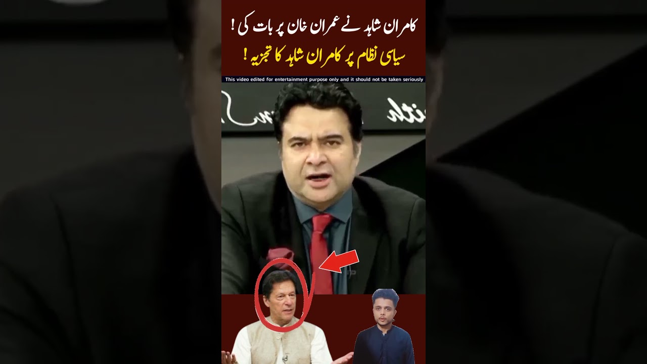 Kamran Shahid Breaks Down Imran Khan–Establishment Tension – Must Watch Analysis 🔥”