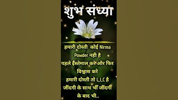 Thumbnail of Good evening status video #shortvideo #goodevening #statusvideo