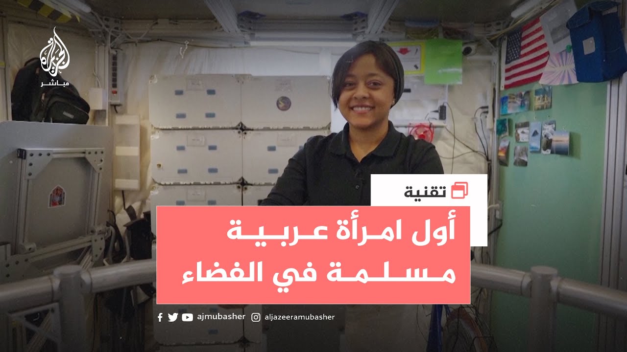 محطة الفضاء الدولية تستعد لاستقبال أول سعوديين اثنين🇸🇦