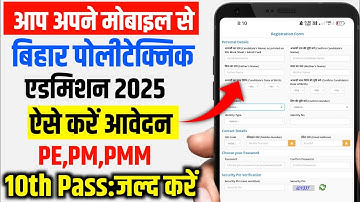 Bihar Polytechnic Online Form 2025 Kaise Bhare | How to fillup Bihar Polytechic Online Form 2025
