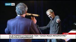 Video thumbnail of "Γιώργος Νταλάρας - Σαββατόβραδο στην Καισαριανή"