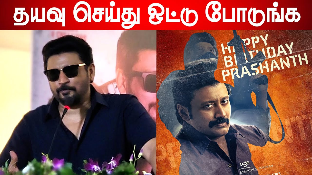 🖤Safedy First Important 🔴!! cast  for vote 🖕Top Star PRASHANTH Birthday Meet  | NammaTimePass